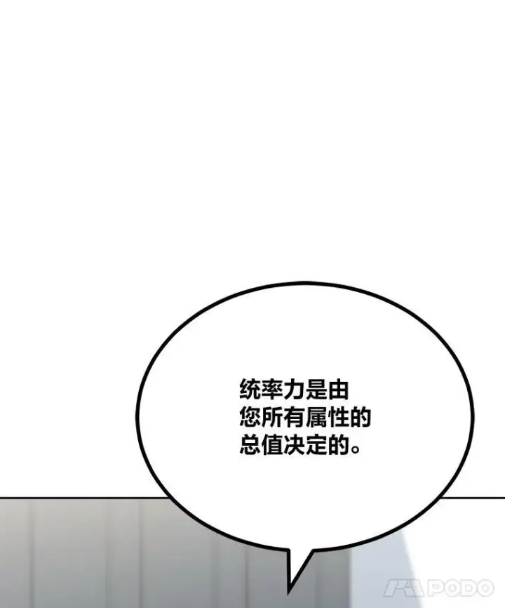 《1等级玩家》72.转职任务：君主的资格图160