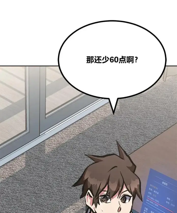 《1等级玩家》72.转职任务：君主的资格图164