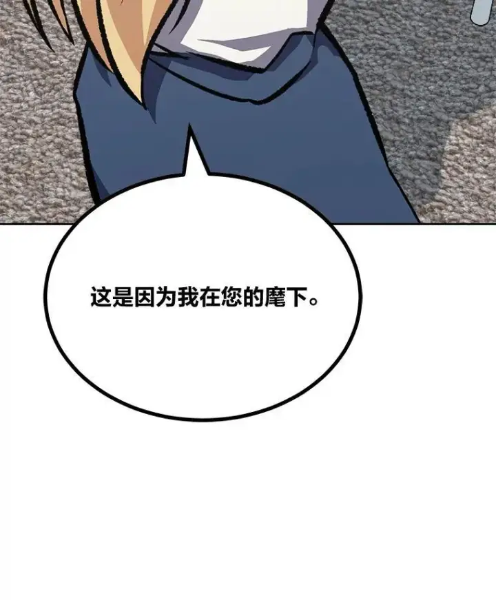 《1等级玩家》72.转职任务：君主的资格图166