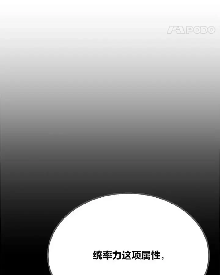 《1等级玩家》72.转职任务：君主的资格图167