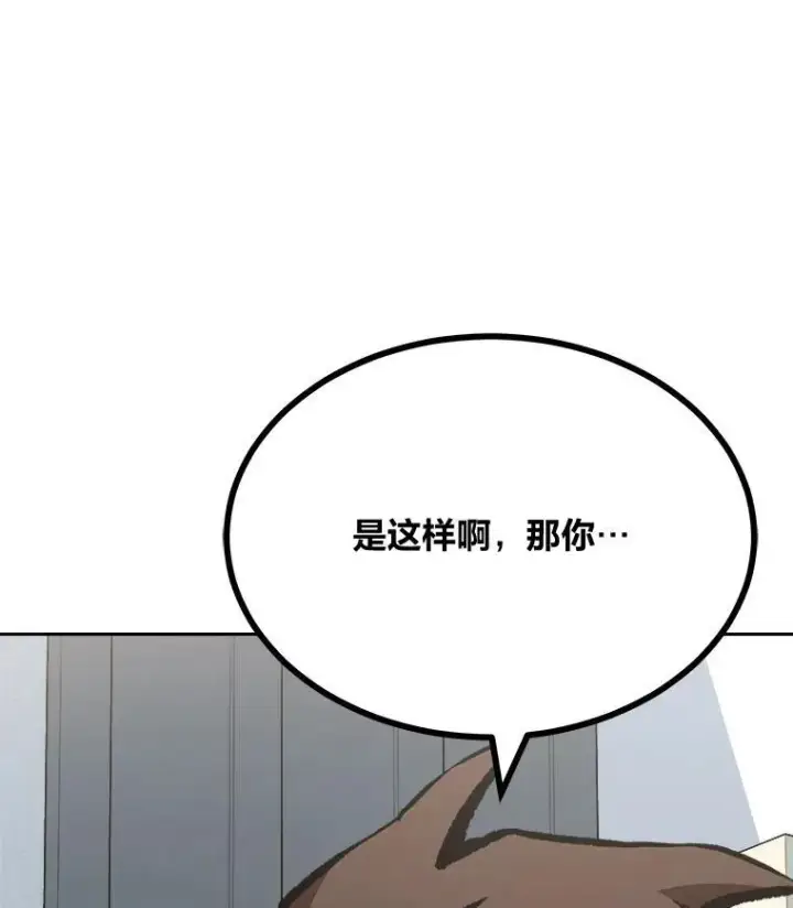 《1等级玩家》72.转职任务：君主的资格图174