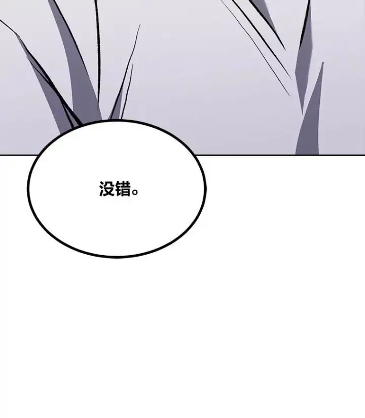 《1等级玩家》72.转职任务：君主的资格图176