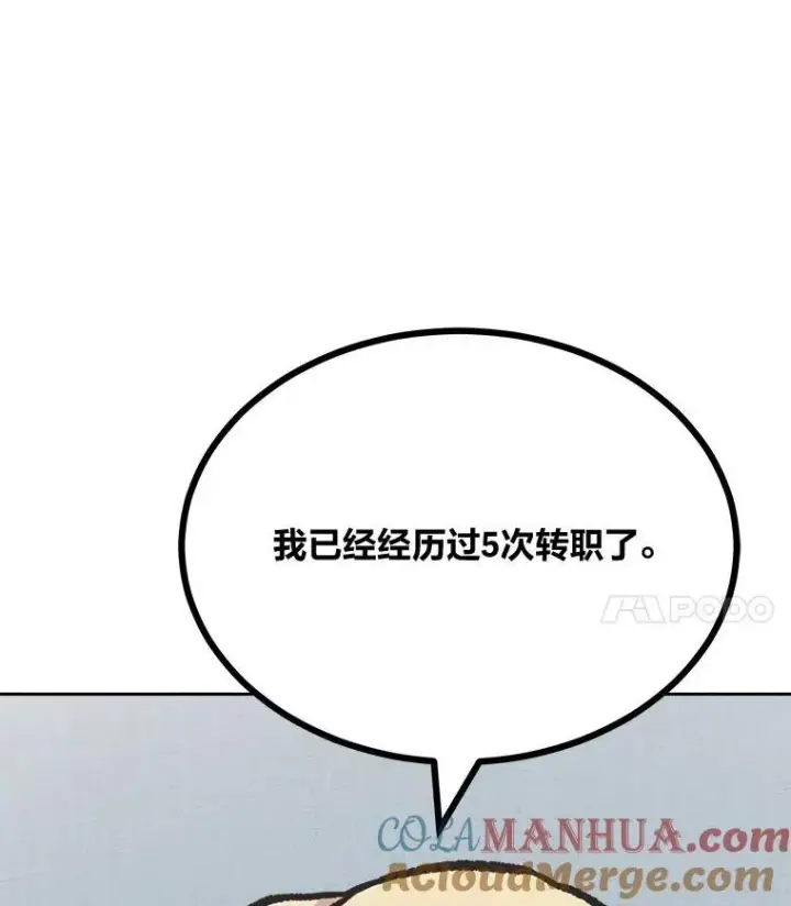 《1等级玩家》72.转职任务：君主的资格图177