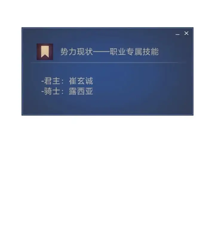 《1等级玩家》72.转职任务：君主的资格图182