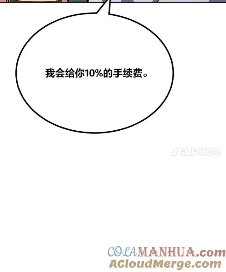 《1等级玩家》72.转职任务：君主的资格图21