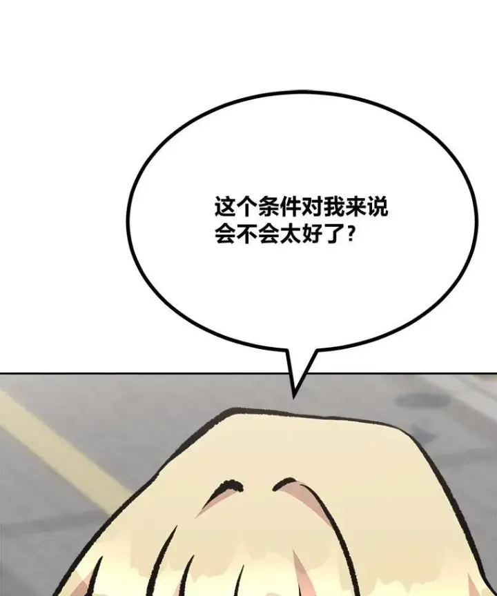 《1等级玩家》72.转职任务：君主的资格图22