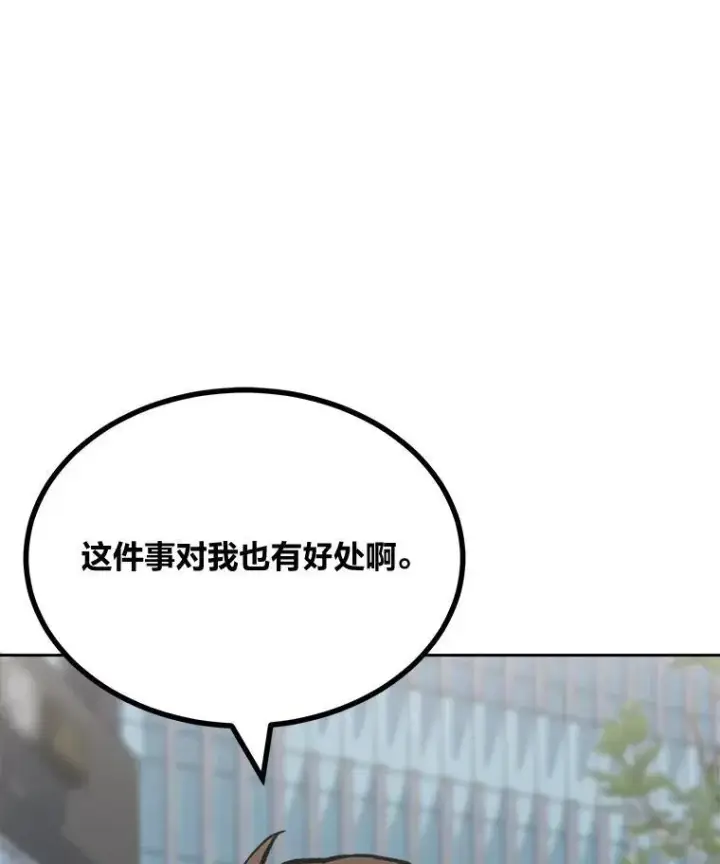 《1等级玩家》72.转职任务：君主的资格图24