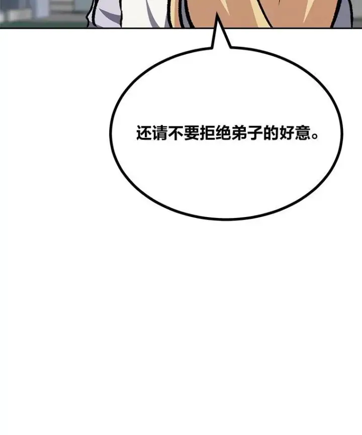 《1等级玩家》72.转职任务：君主的资格图26