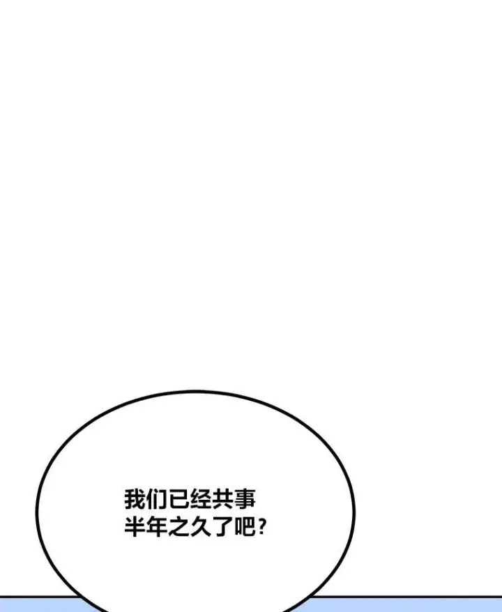 《1等级玩家》72.转职任务：君主的资格图27