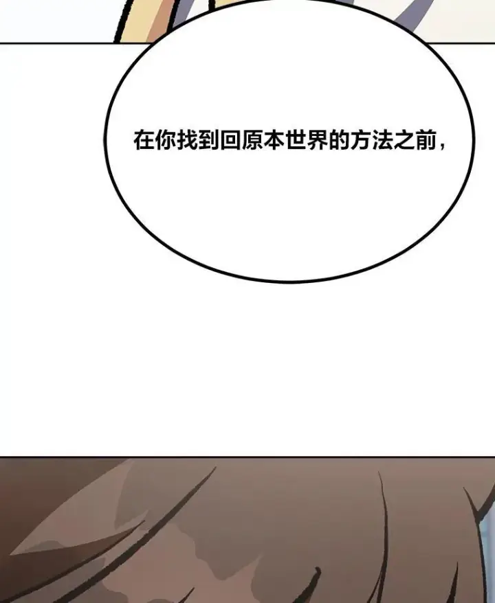 《1等级玩家》72.转职任务：君主的资格图30
