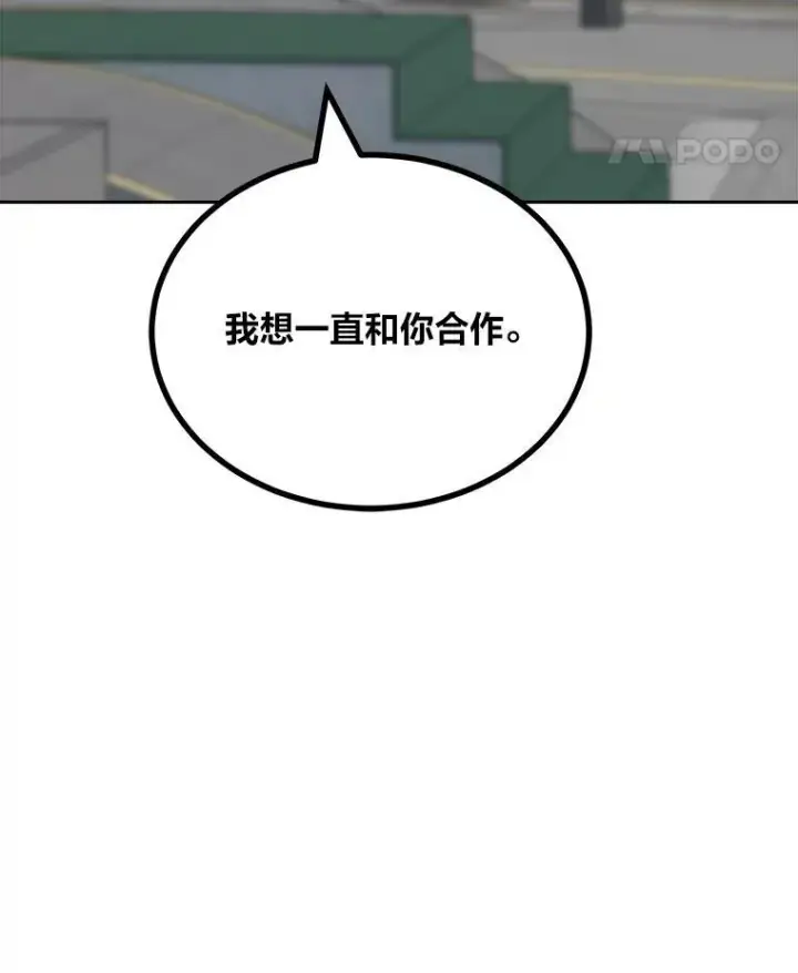 《1等级玩家》72.转职任务：君主的资格图32