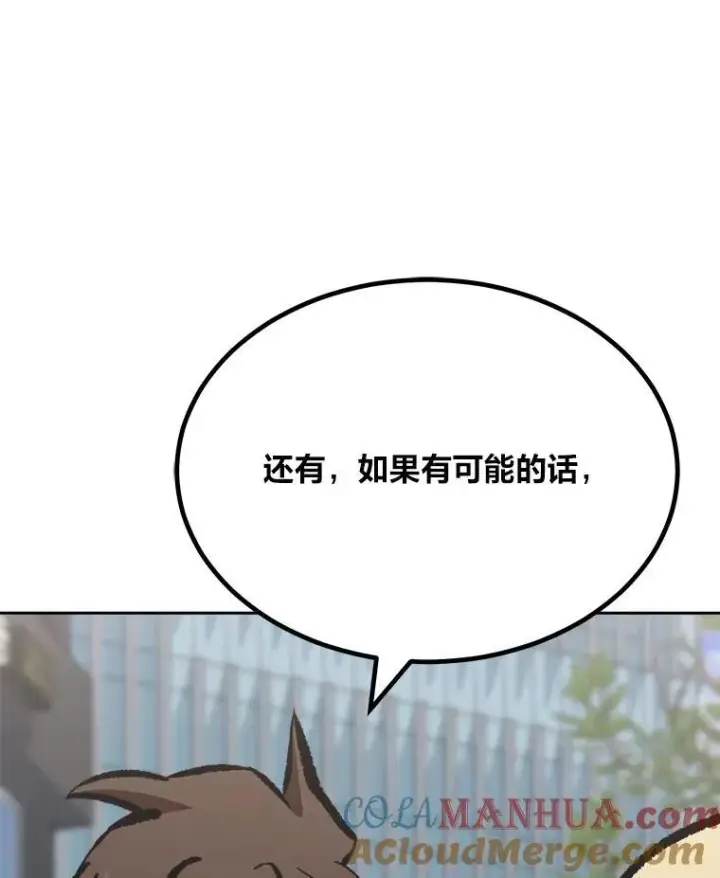 《1等级玩家》72.转职任务：君主的资格图33