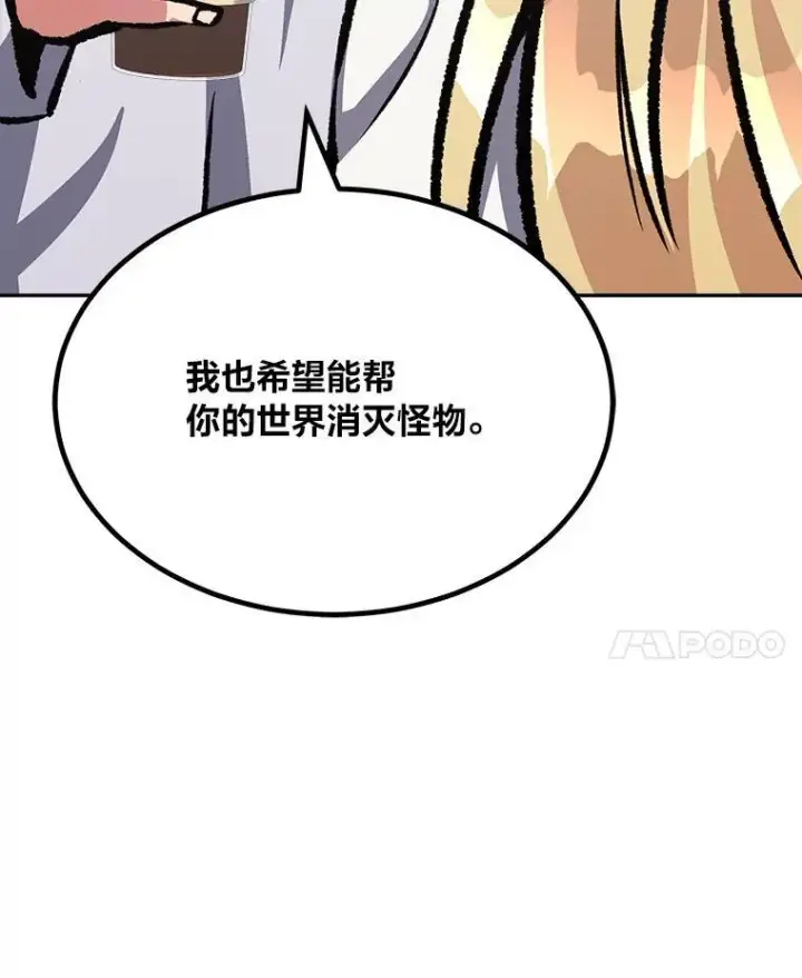 《1等级玩家》72.转职任务：君主的资格图35