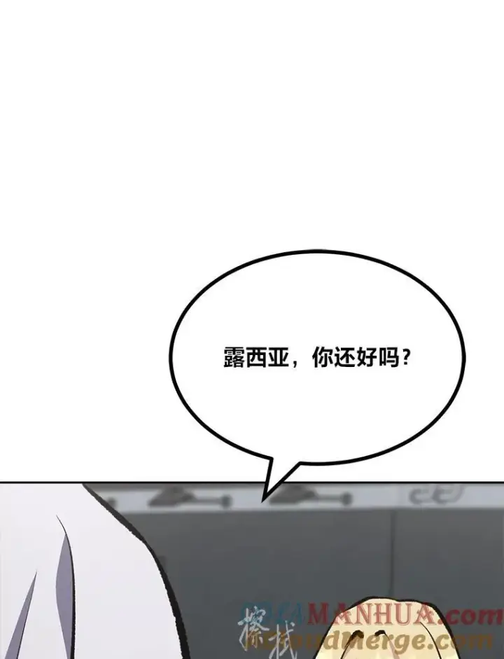 《1等级玩家》72.转职任务：君主的资格图37