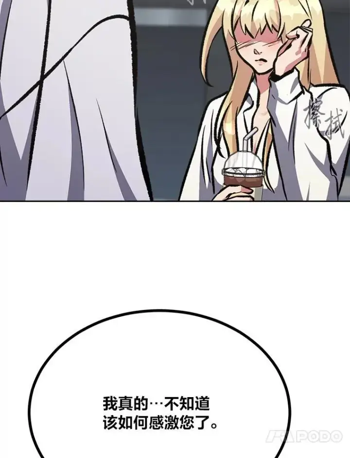 《1等级玩家》72.转职任务：君主的资格图38