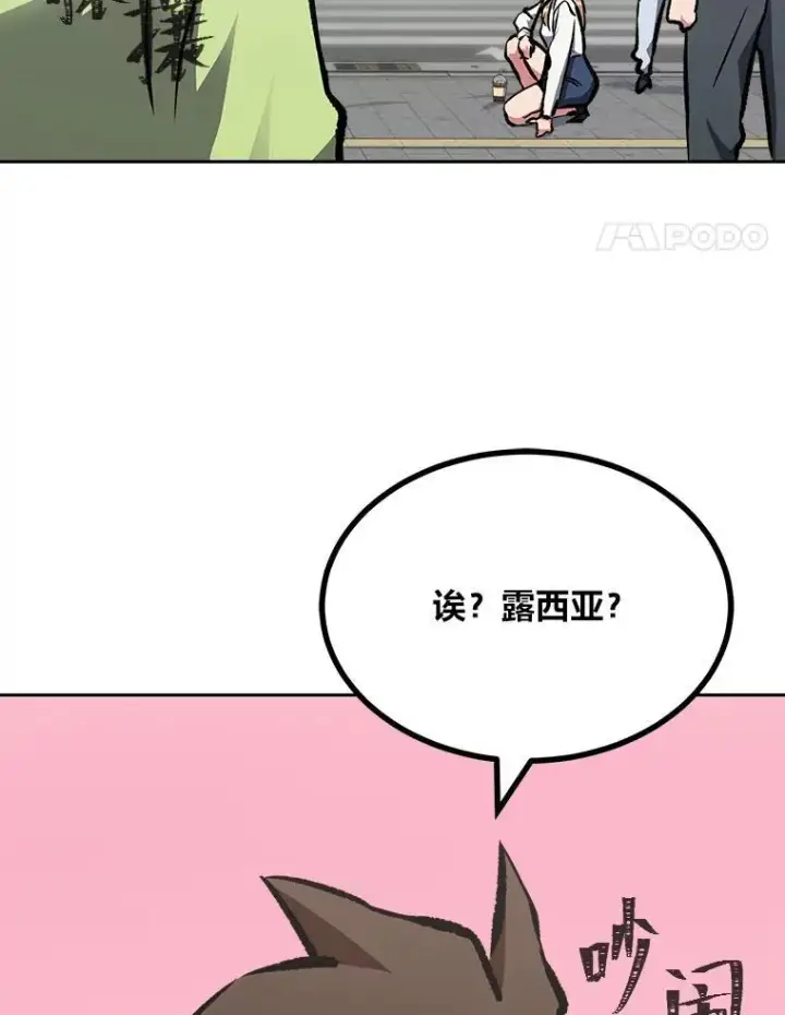《1等级玩家》72.转职任务：君主的资格图42