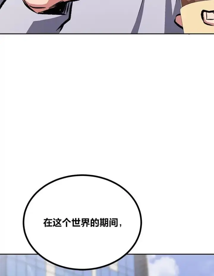 《1等级玩家》72.转职任务：君主的资格图44
