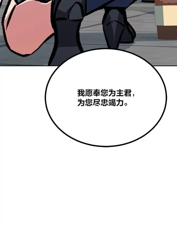 《1等级玩家》72.转职任务：君主的资格图47