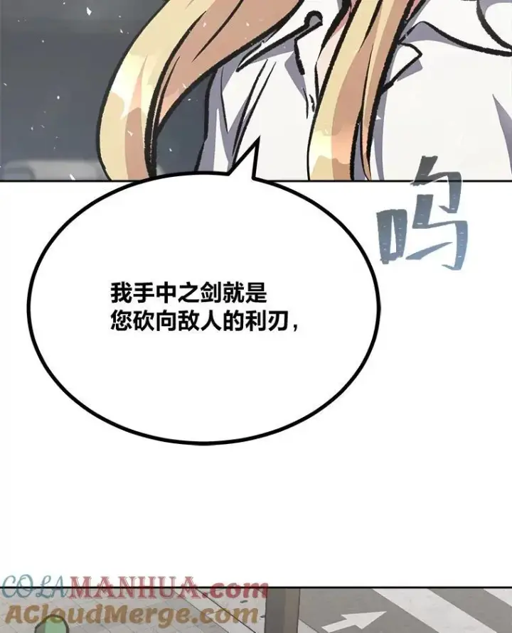 《1等级玩家》72.转职任务：君主的资格图49