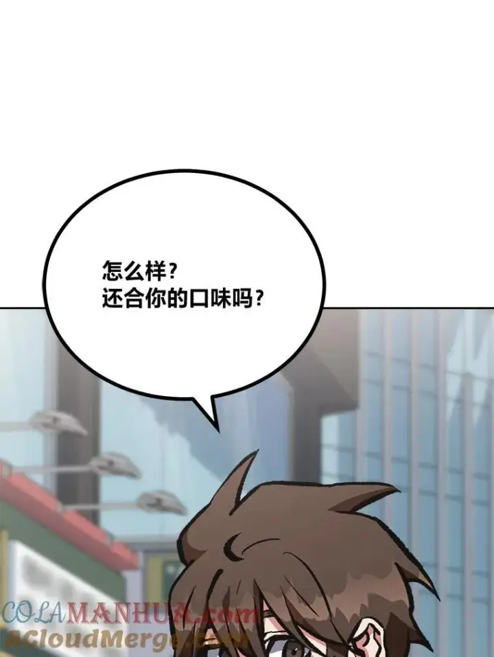 《1等级玩家》72.转职任务：君主的资格图5