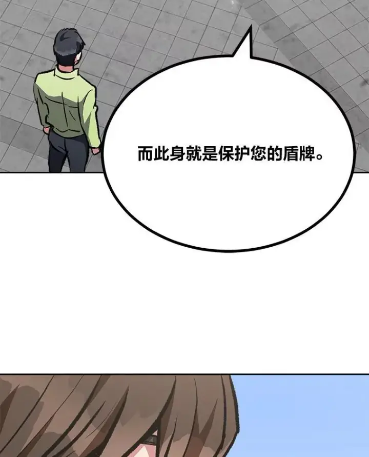 《1等级玩家》72.转职任务：君主的资格图51