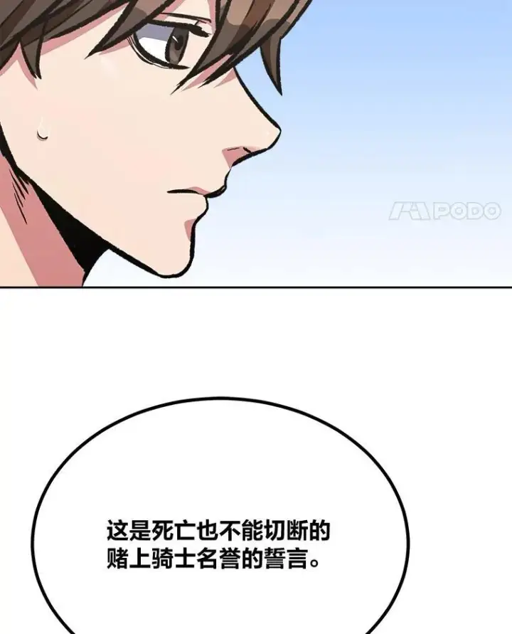 《1等级玩家》72.转职任务：君主的资格图52