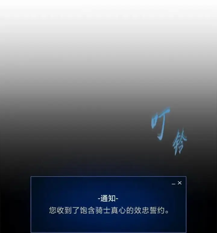 《1等级玩家》72.转职任务：君主的资格图54