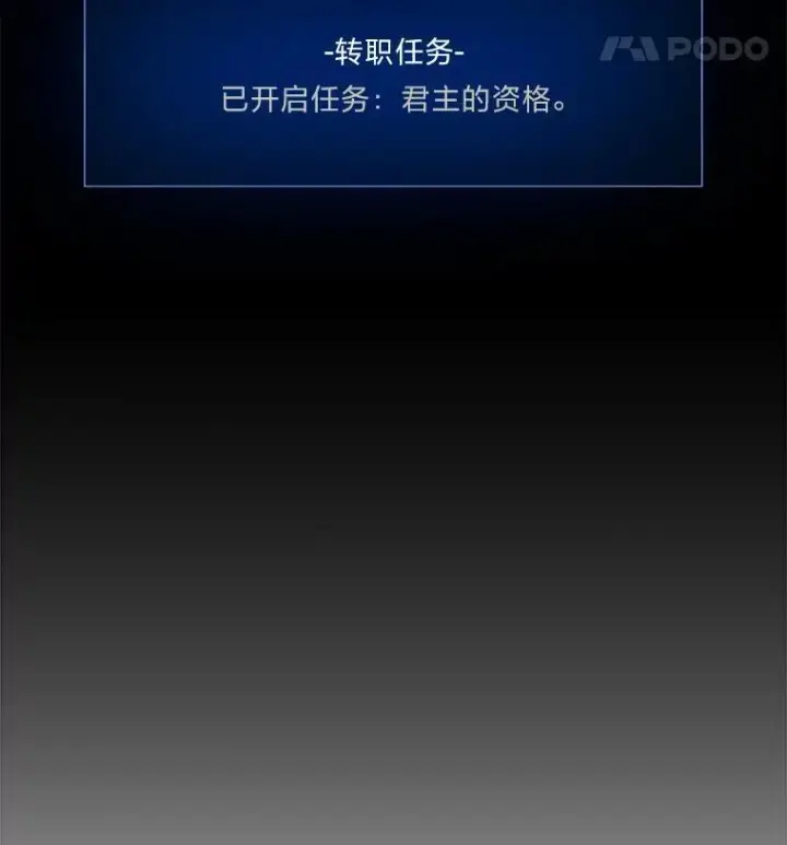 《1等级玩家》72.转职任务：君主的资格图56