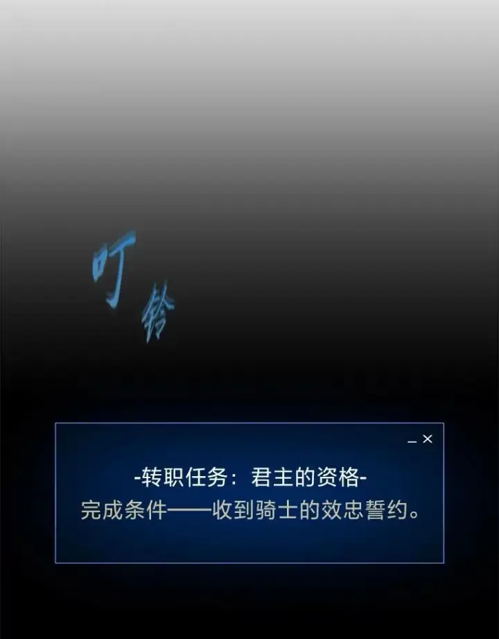 《1等级玩家》72.转职任务：君主的资格图62