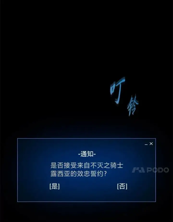 《1等级玩家》72.转职任务：君主的资格图63