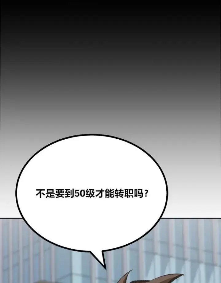 《1等级玩家》72.转职任务：君主的资格图64