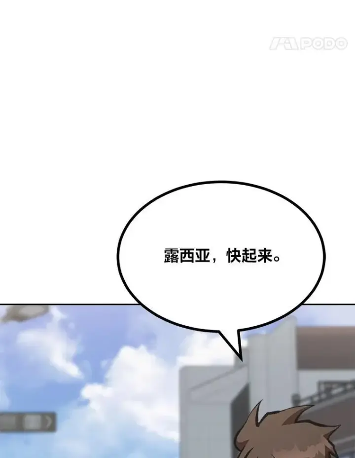 《1等级玩家》72.转职任务：君主的资格图67