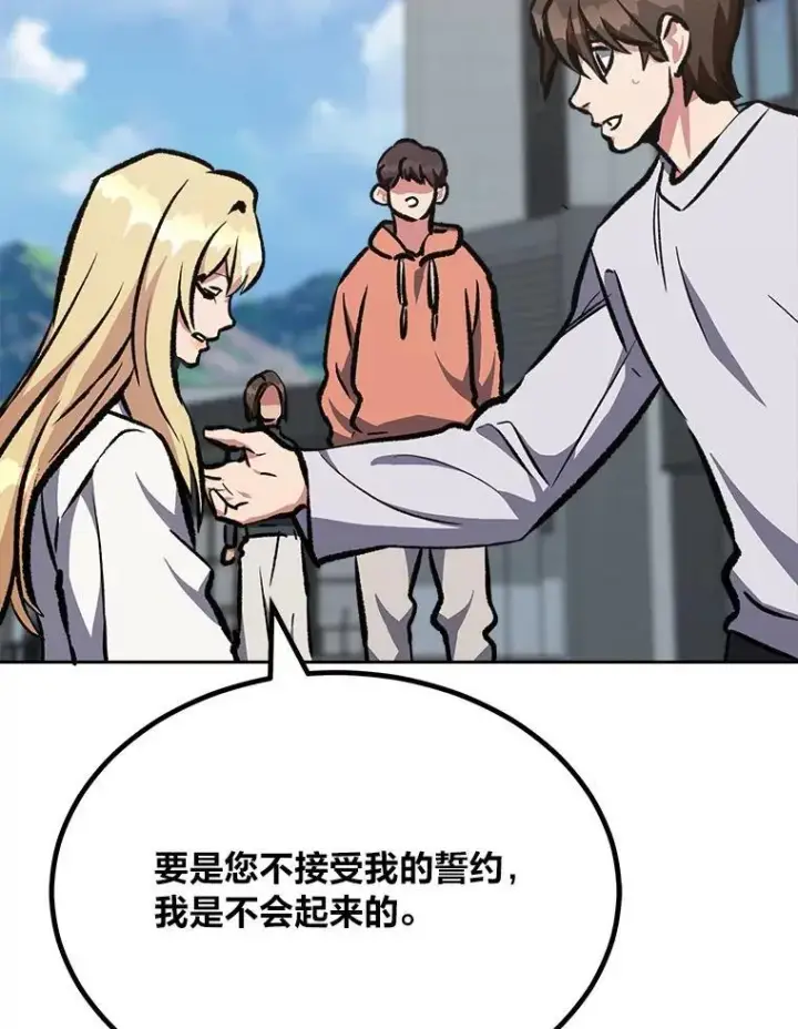 《1等级玩家》72.转职任务：君主的资格图68