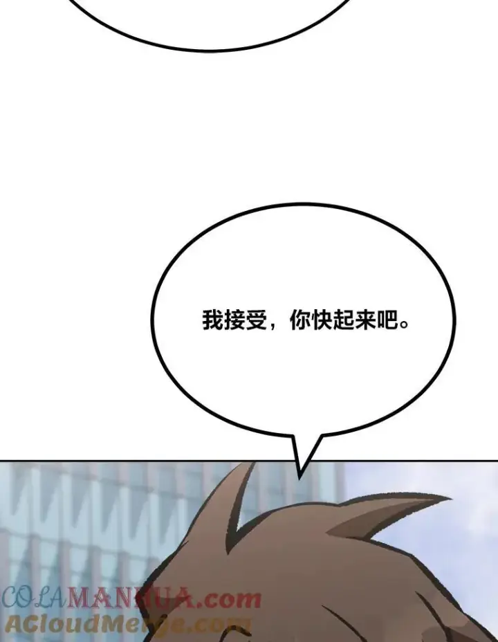 《1等级玩家》72.转职任务：君主的资格图69