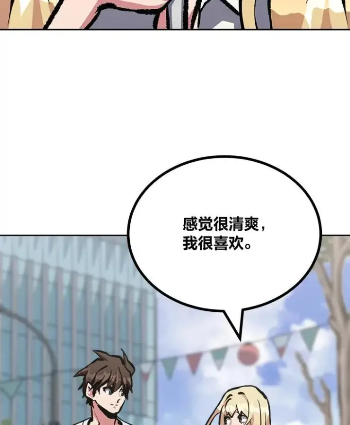 《1等级玩家》72.转职任务：君主的资格图8