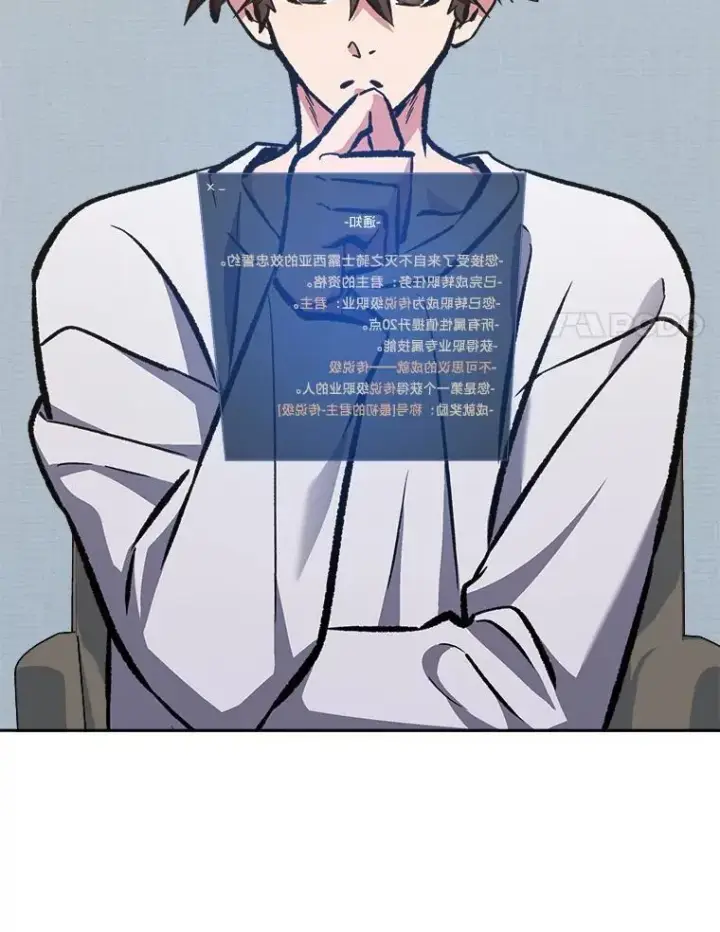 《1等级玩家》72.转职任务：君主的资格图80