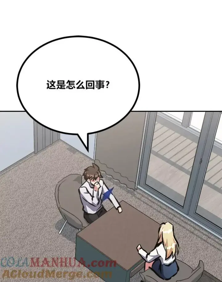 《1等级玩家》72.转职任务：君主的资格图81