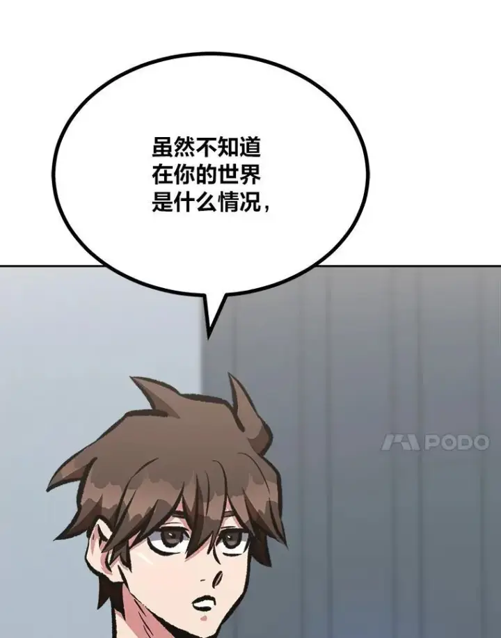 《1等级玩家》72.转职任务：君主的资格图83