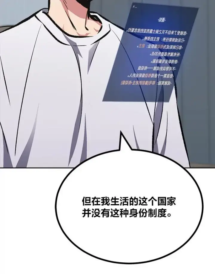 《1等级玩家》72.转职任务：君主的资格图84