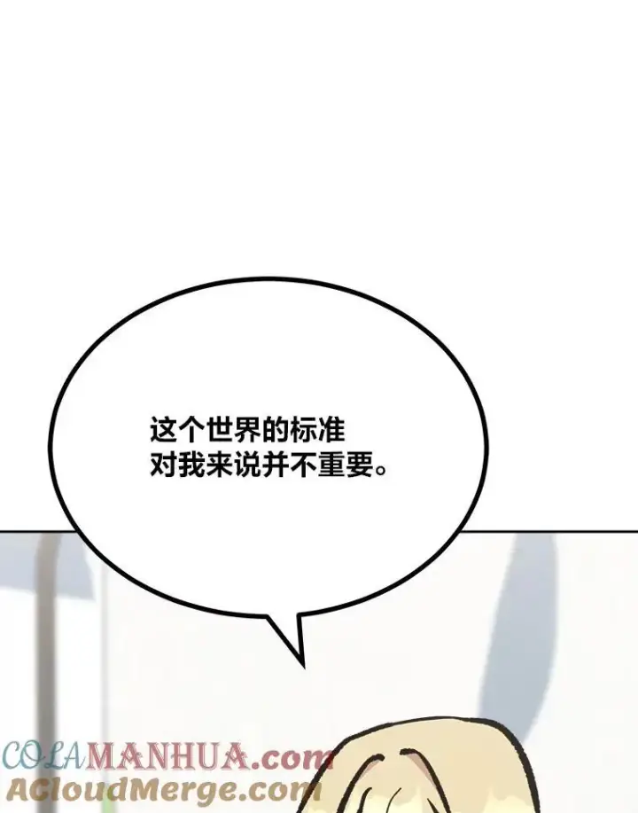 《1等级玩家》72.转职任务：君主的资格图85