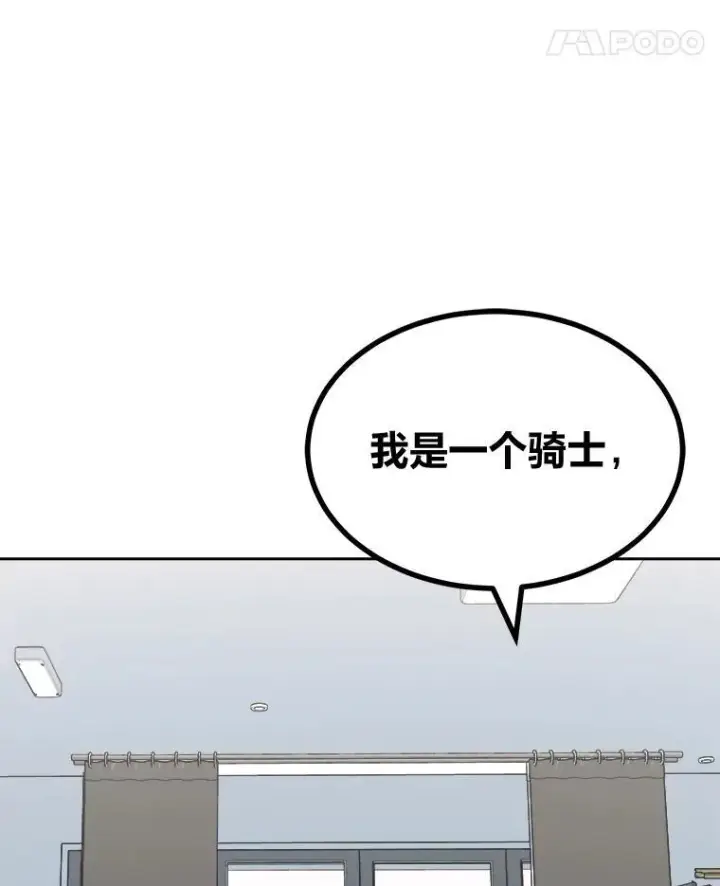 《1等级玩家》72.转职任务：君主的资格图87