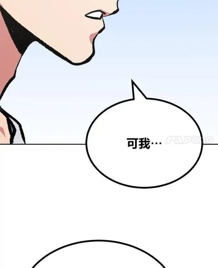 《1等级玩家》72.转职任务：君主的资格图90