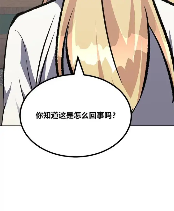 《1等级玩家》72.转职任务：君主的资格图96