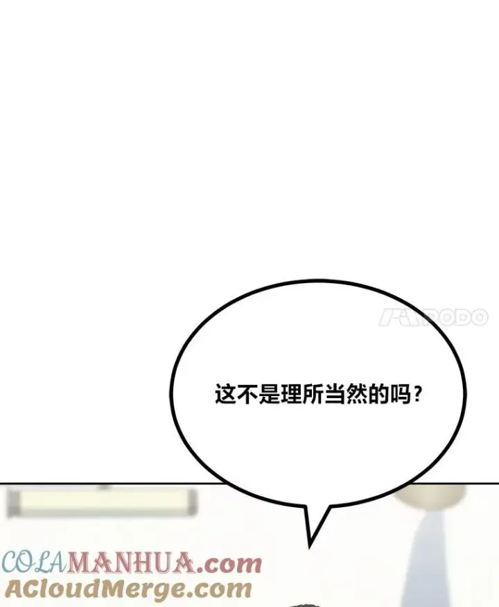 《1等级玩家》72.转职任务：君主的资格图97