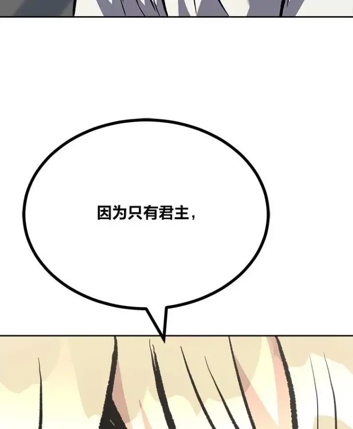 《1等级玩家》72.转职任务：君主的资格图99
