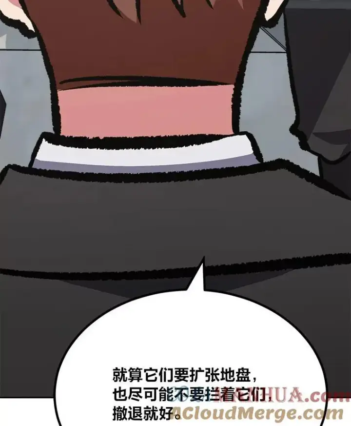 《1等级玩家》73.转职任务：君主的资格2图101