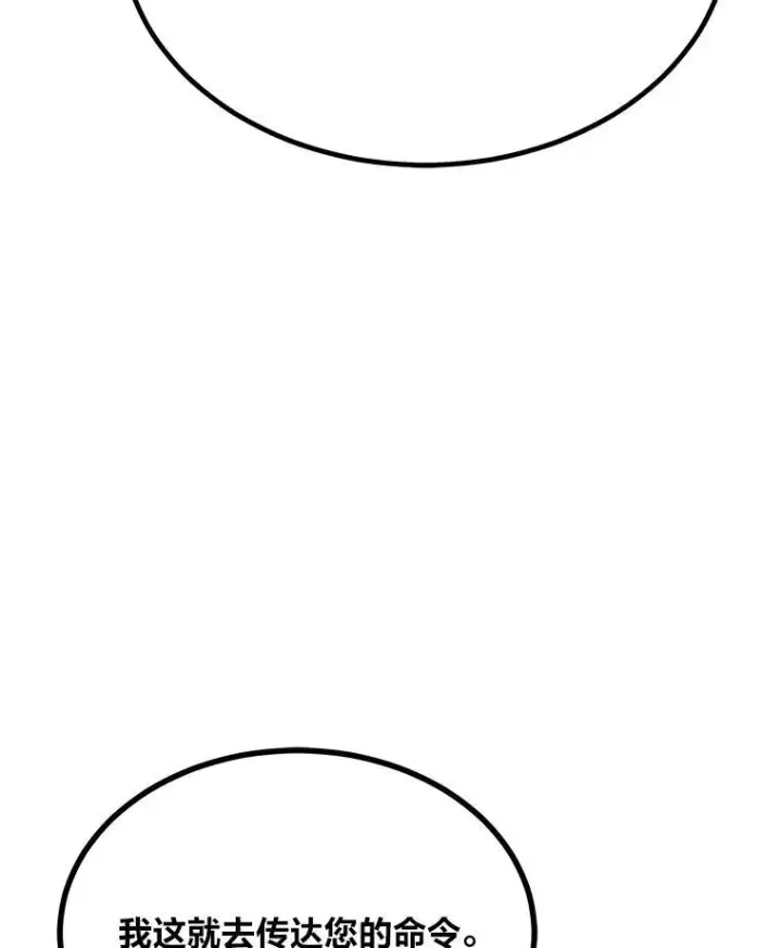 《1等级玩家》73.转职任务：君主的资格2图102