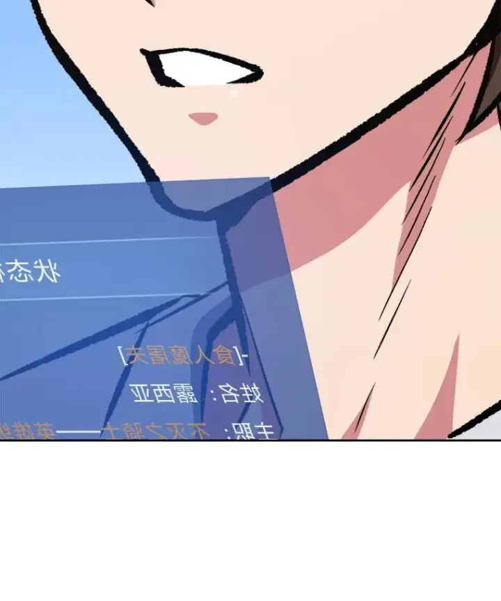 《1等级玩家》73.转职任务：君主的资格2图11