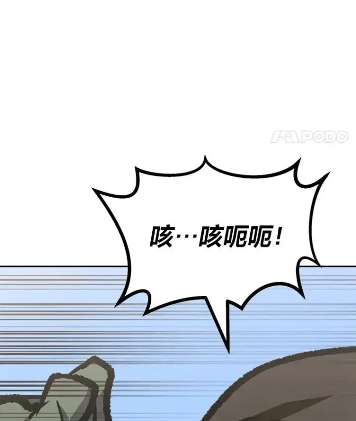 《1等级玩家》73.转职任务：君主的资格2图110