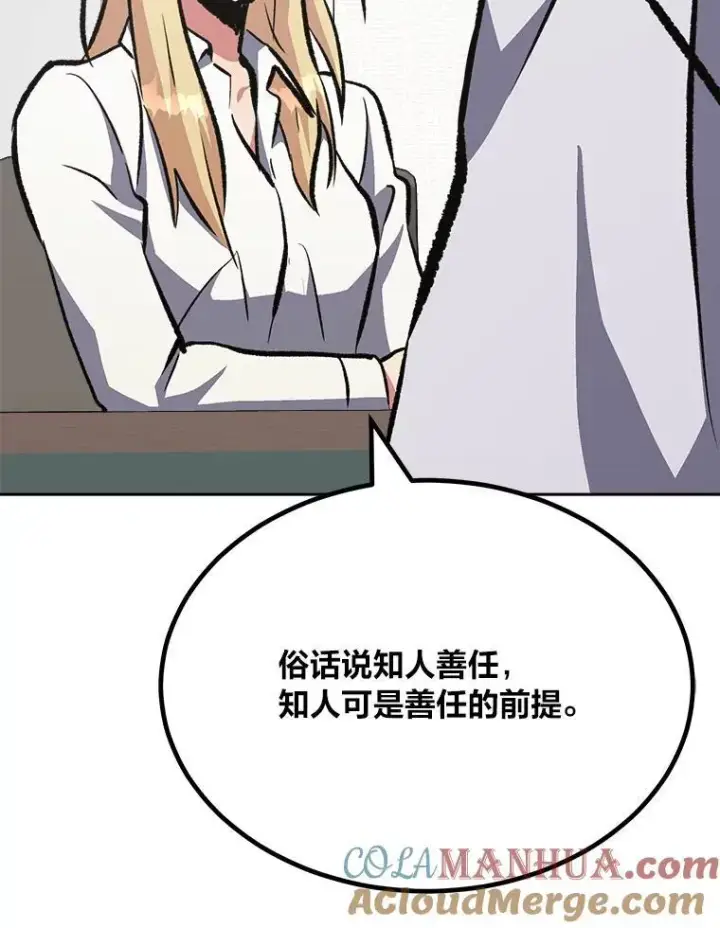 《1等级玩家》73.转职任务：君主的资格2图13